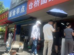 -仓桥面结店