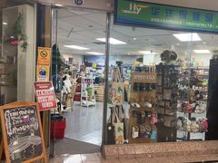 -华洋保健品City店 HYhealth City Store