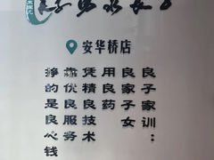 -安贞汤泉(安贞桥店)