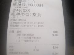 账单-永和大王(朝晖店)