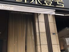 门面-鲜果壹号(苏站路店)