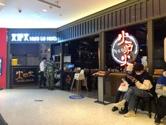等位区-火炉火自助餐(枫蓝国际店)