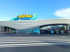 -汕头中海黄金海岸水上乐园