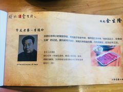 -金生隆(六铺炕店)