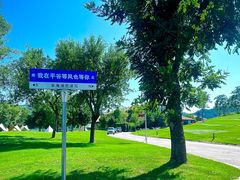 -北京金海湖景区