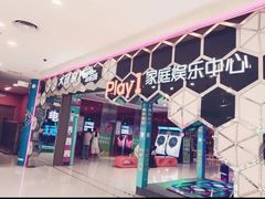 -Play1家庭娱乐中心(包河大玩家店)