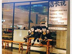 -太二酸菜鱼(广州IFC国金天地店)