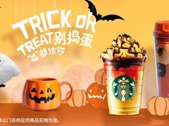 南瓜丝绒星冰乐-星巴克(蔡伦路店)