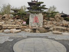 -河北省第三届（邢台园博园）园林博览会