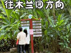 -华南国家植物园-售票处