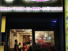 门面-斯利美(禾祥西路店)