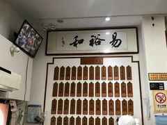 -易裕和·长沙米粉(友谊路店)