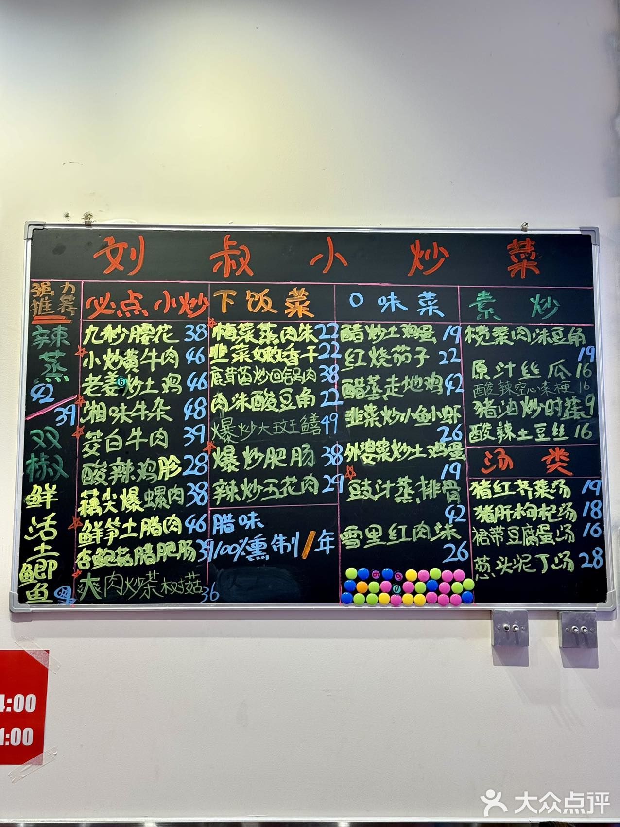 人均40的炒菜馆🔥太下饭了！狂吃 10碗饭