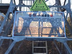 -莫尔道嘎国家森林公园