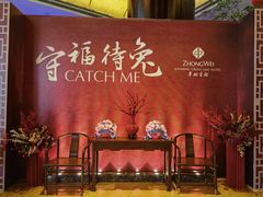 -翠湖宾馆·中餐厅