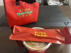 -前门·鲜肉火锅(长风店)