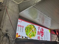 -朱记手撕鸡(八市店)