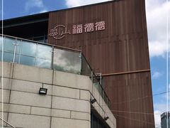 -翠山·映月湖景餐厅(映月湖公园店)