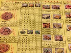 菜单-芦月轩羊蝎子(太平桥店)