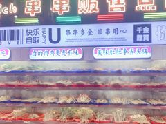 -大芊金重庆串串火锅(南京路店)