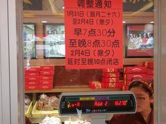 -芦庄子桂顺斋(和平路总店)