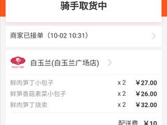 -白玉兰食品(甜云店)