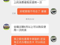 -威尔仕健身会所(北京宜家店)