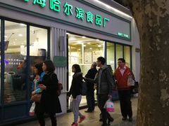 门面-上海哈尔滨食品厂(淮海中路店)