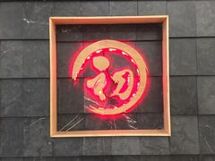 门面-初居食屋日式料理(万象城购物中心店)