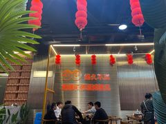 大堂-王扯火胖哥烤生蚝(眉山首店)