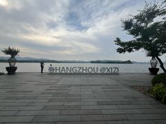 -浙江西子宾馆·牡丹厅