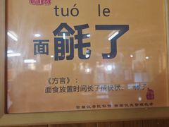 -汉唐面庄(彬州店)