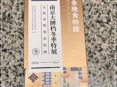 -南京大牌档(三阳广场苏宁店)