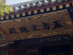 -五台山风景名胜区