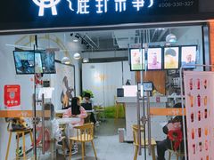 -鹿野茶事(开元盛世店)
