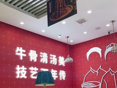 -西域伙伴清真牛肉面(中盛店)