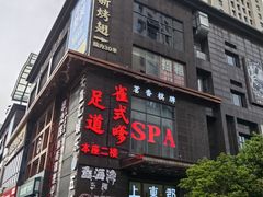 -复旦软件园