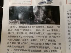 -盖碗儿梨园·变脸吐火·川剧(天府广场店)