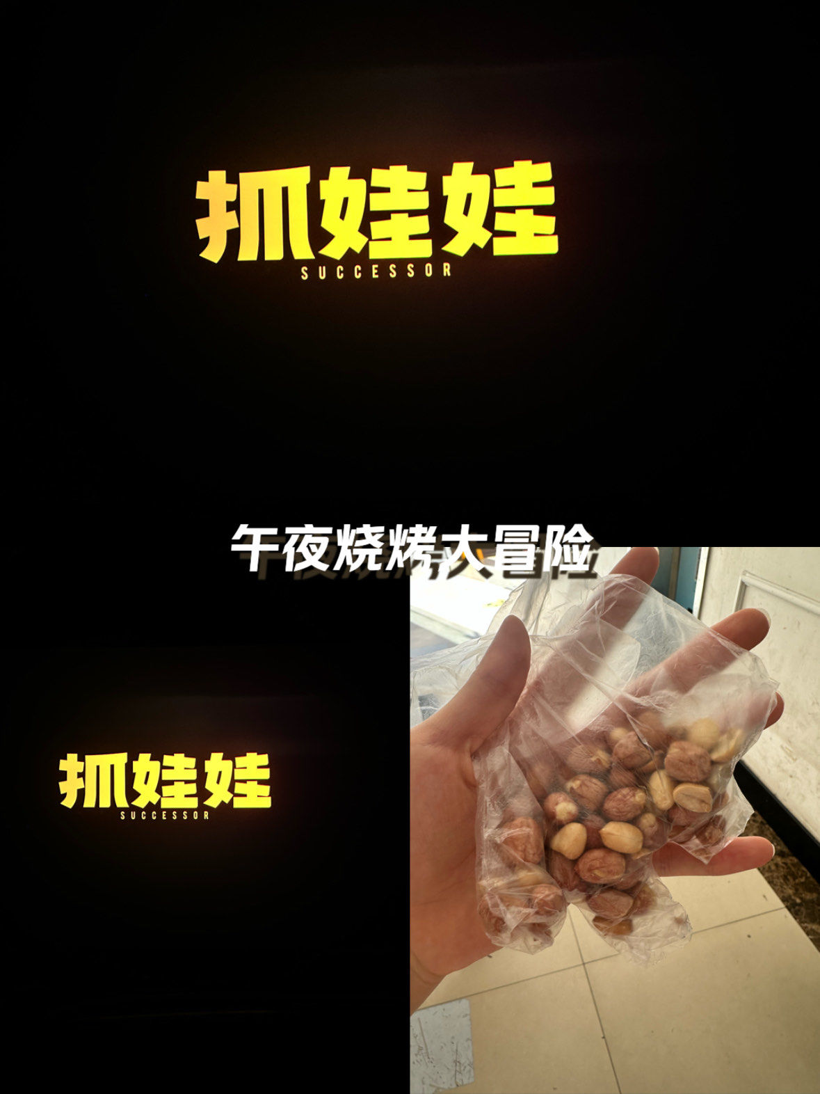 天天领红包抓娃娃好看的!笑点也蛮密集的