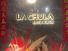 -LA CHULA&MEEGO女仆桌游酒吧