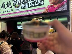 -董顺桃老长沙臭豆腐(步行街店)