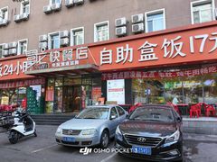 -富龙快餐店(铁西店)