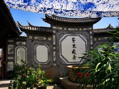 -璞真扎染博物馆