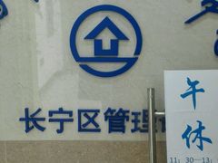 -中国建设银行(上海西郊支行)