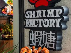 -蝦塘·中国餐馆(城墙南马道巷店)