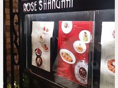 -玫瑰厅上海菜(兴国路店)