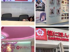 -樱花国际日语(昆山中心)