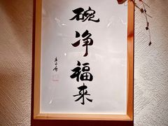 包厢-上坐过桥米线(顺城店)