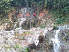 -陶祖圣境风景区