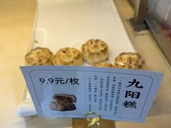 -祥禾饽饽铺·中式糕点(北京来福士店)
